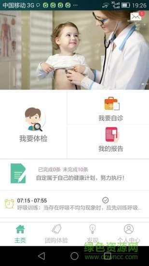 百纬健康