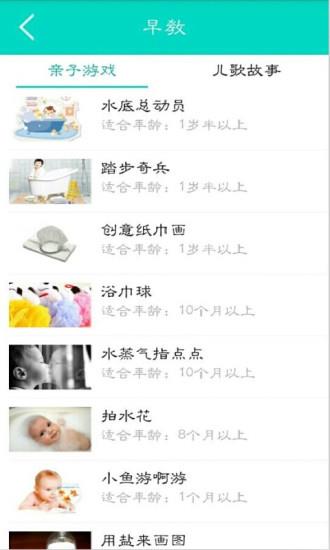 健康宝贝