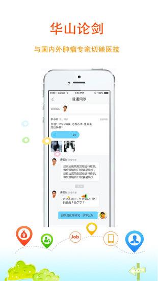 咚咚医生版