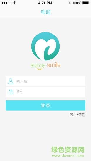 悦医诊所版截图