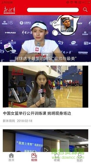 新体育网截图