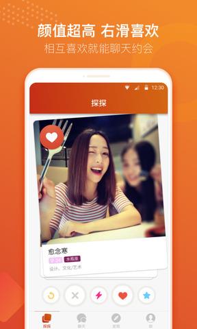 探探2020版截图