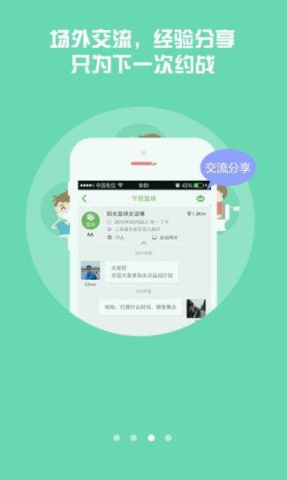 动么