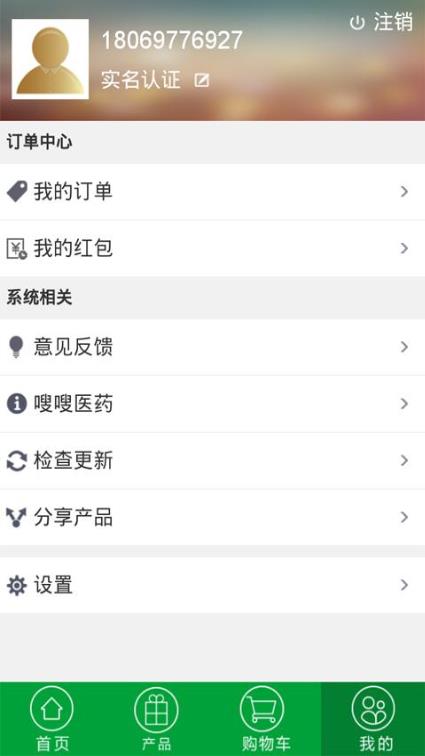 嗖嗖送药