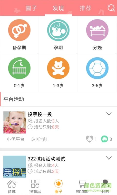 阿拉小优截图