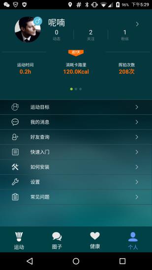 智能羽球