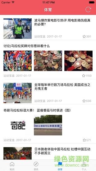 运动宝盒