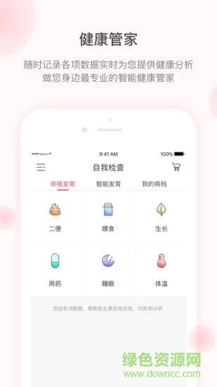 宜安智康