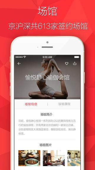 全城热炼截图