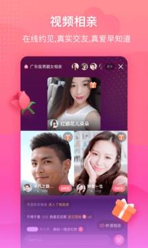 伊起相亲交友截图