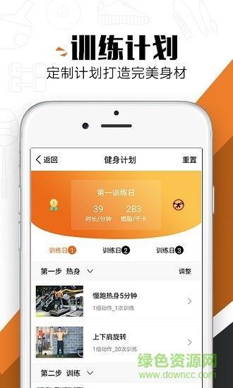 健身家族