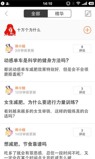 燃健身