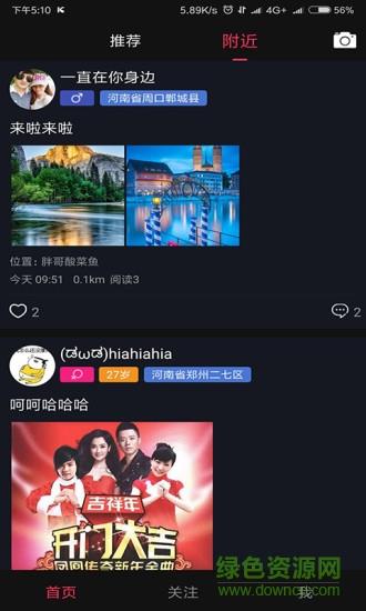 健身大咖截图