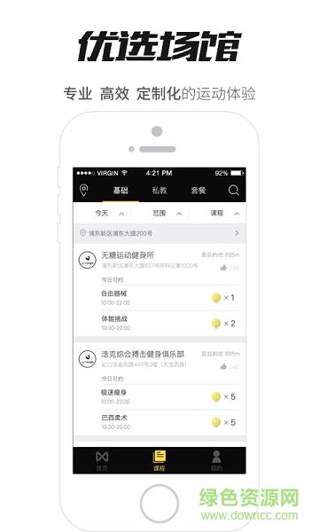 无糖运动
