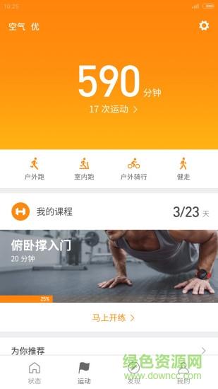小米运动旧版本