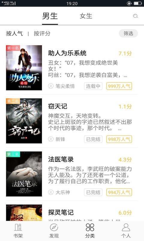 小笔看看阅读最新版(小笔看看免费小说)