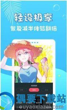 伟叫兽漫画截图