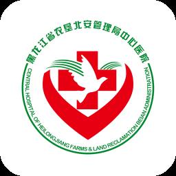 农垦北安医院