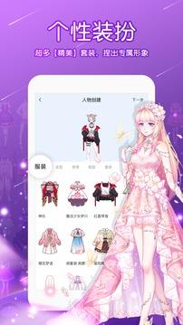 触漫金币钻石9999十破解版截图