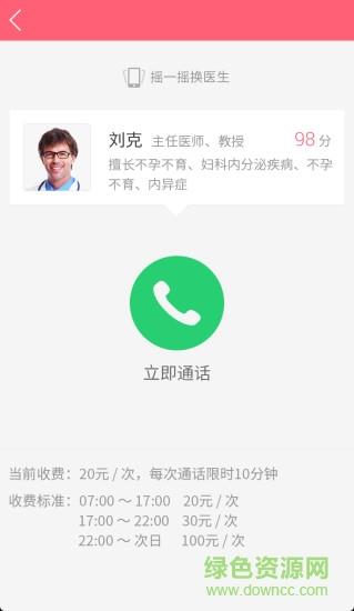 蔷薇医生