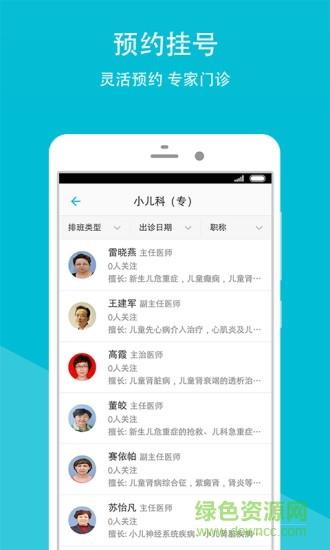 山东省中医院