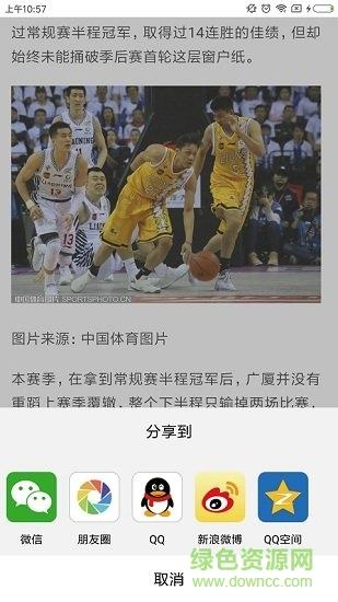 新体育网截图