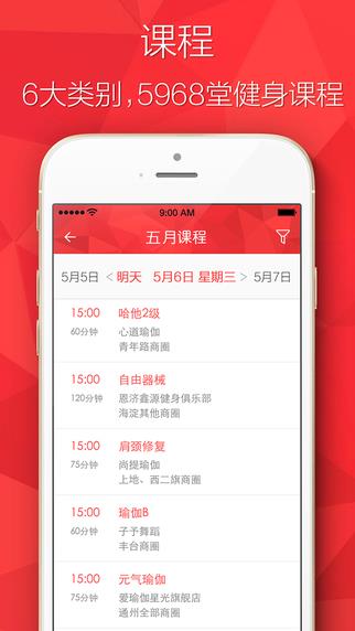 全城热炼截图