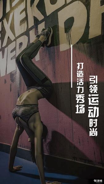 星炼健身