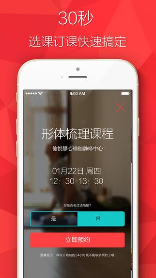全城热炼截图