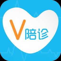 V陪诊