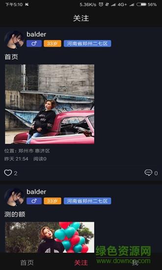 健身大咖截图