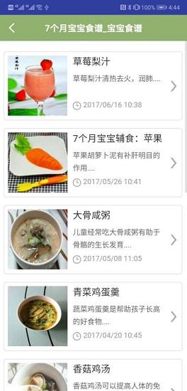 小鱼儿心水截图