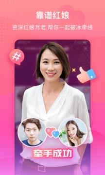 伊起相亲交友截图