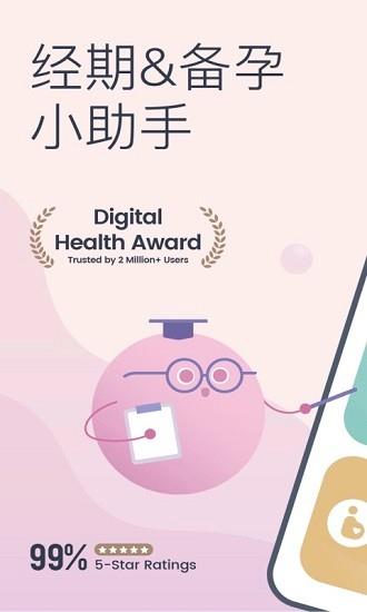 femometer截图