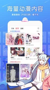 触漫金币钻石9999十破解版截图