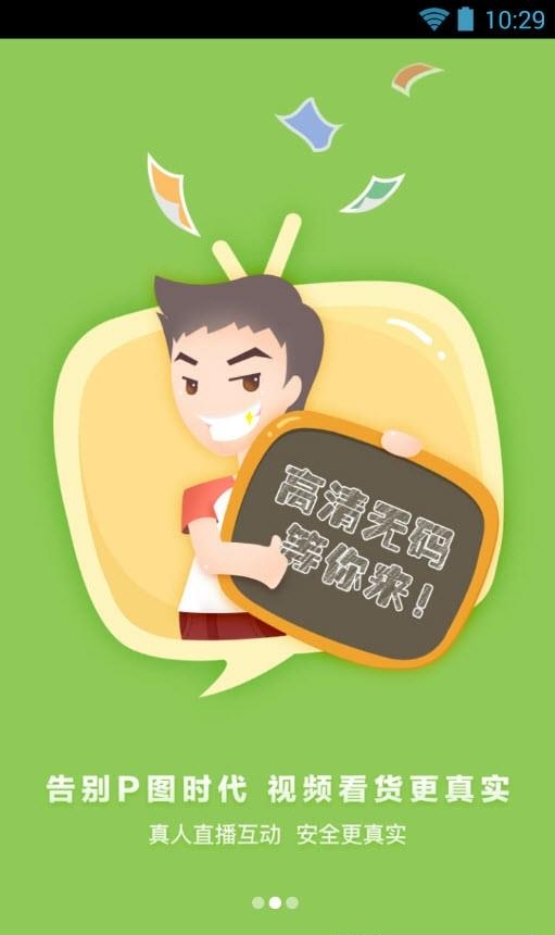 直播购