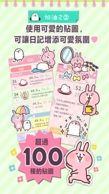 每日瘦身