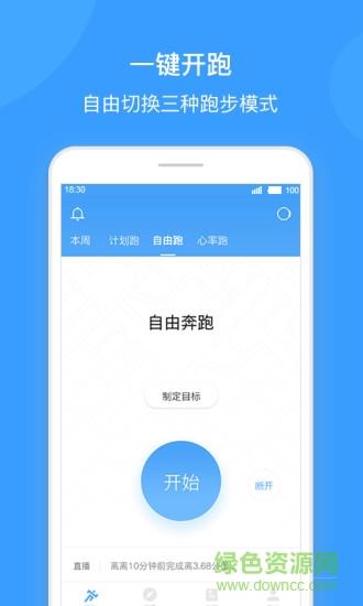 跑客