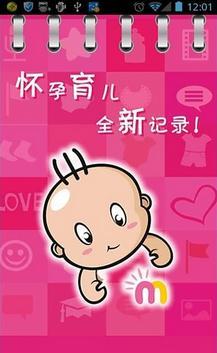 宝妈日记截图