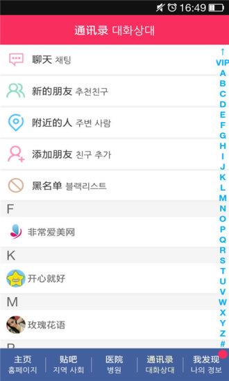整容通整形大师截图