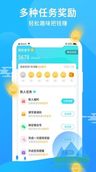 暴走运动截图