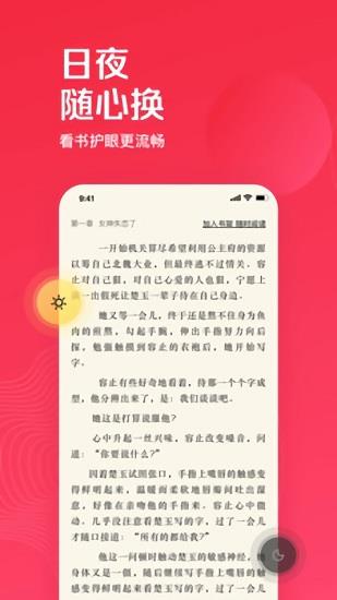 微鲤免费小说