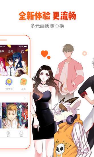 酥皮轻番剧截图