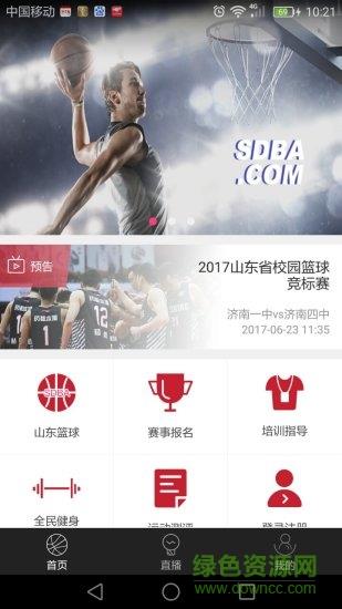 鲁篮在线