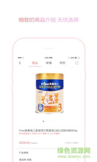 米氏孕婴截图