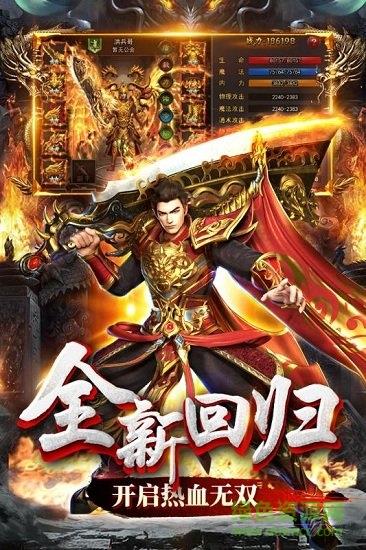无双屠龙公益服截图