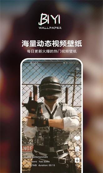 壁音视频壁纸截图