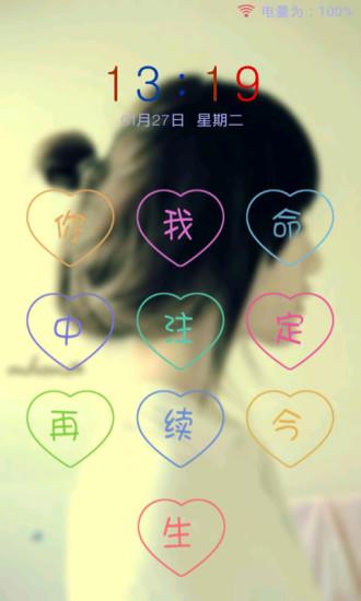 九宫格桌面动态锁屏截图