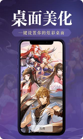 神奇桌面截图