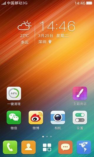 可可桌面截图